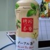 Heichin Sairo プーアル茶プラス　500 mL