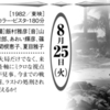 「大日本帝国」　戦後70年企画 第二部 映画を通して検証する 日本の戦争/今こそ、反戦平和の誓いをこめて 