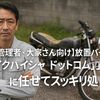 【管理者・大家さん向け】放置バイクは「バイクハイシャドットコム」に任せてスッキリ処分