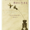 削ぎ落とす意味（本読みました）