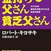裕福層は給付金を受け取らないのではなく積極的に使いましょう。むしろ受け取らないのは市民の敵ぐらいの感覚で