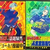 イチゴーキ！操縦中　林聖ニ　2022年
