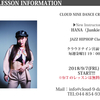 NEW LESSON INFORMATION!! Instructor：HANA(Junkie)