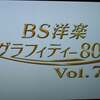 リハビリ日記～流れゆく日々