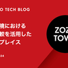 本番環境における等価比較を活用した言語リプレイス