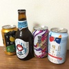 【クラフトビール】市販の缶ビールを20種類を飲み比べてみた！宅飲みメモ【発泡酒】