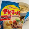 味のマルタイ「屋台ラーメンとんこつ味」