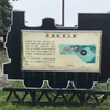 No.364 広尾町・鉄道記念公園パークゴルフ場