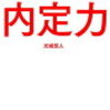 ”なぜ働くか” 検索したことはありますか？