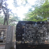 一の宮松林【留魂像】～水上特攻～