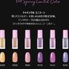 【ネイルホリック】トゥインクルユニコーン　PU152・GD055（限定販売）