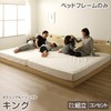 すのこ仕様 連結ローベッド 宮付き コンセント付き キングサイズ（SS+S） （ベッドフレームのみ） 『Flacco』フラッコ ナチュラル【1年保証】