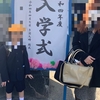 4月７日は小学校の入学式🌸