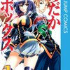 めだかボックス（暁月あきら×西尾維新）全22巻最終回・感想や思い出（コミックス全巻表紙画像振り返り）ネタバレ注意・追記（症年症女で完全完結）。