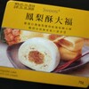 台湾ファミマの「パイナップルケーキ大福アイス」を買いました！