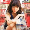 ENTAME 2013年1月号 島崎遥香