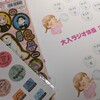 ラジオ体操のカードづくり