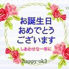 11月23日　お誕生日おめでとうございます！