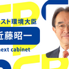 立憲民主党近藤ネクスト環境相、原発は将来的には廃炉するよう訴え　政府は原発運転期間延長へ