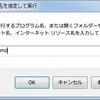 インターネットへアクセスできない時の対処