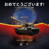 「Last Waffenträger event」イベントで、スペシャル・トランクを購入して、T77をゲット！