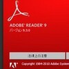  Adobe Reader 9.3.0 リリース