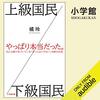 意識が低く意思の弱い人にこそ、Audibleをオススメしたい