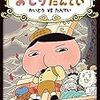 今こそ！本を読ませてみる～読書習慣への道（小2）～