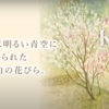 3月の朗読動画 Audiobook : March from 'Miracle/Traces of the Seasons'