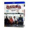 テレビドラマ 信長協奏曲 DVD ブルーレイ Blu-ray BOX 小栗旬 柴咲コウ 向井理 水原希子 TV+映画 完全版 [Blu-ray]