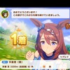 ハマるゲーム【ウマ娘】