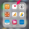 iPhone使いこなし術 第４弾　ヘルスケア