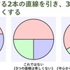 プログラミング課題，新作4つ(2/2)