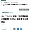 亜鉛華軟膏製造中止らしいです。。。