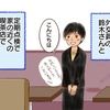 手術だったの⁉