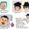 さもしさが　口元に滲む　顔写真　パタッ！