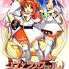 今プレイステーション２の学園都市ヴァラノワール [限定版]にいい感じでとんでもないことが起こっている？