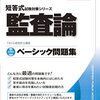 4月14日の勉強履歴