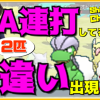 連続釣り 放送開始10分で色違いget Club Shiny S Blog 2号館