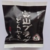 【富山名物？】『富山ブラックどらやき』のお味は？