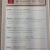 ガラスコート【保　TAMOTSU】//桐生新宿店