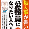 予備校のテキスト以外に買った参考書