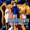 【PS】NIGHTRUTH 闇の扉