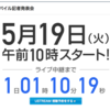 明日はソフトバンクさんの記者発表会です。