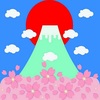 富士山山開き