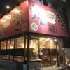 この店に引かれて