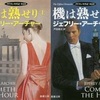 クリフトン年代記６．機は熟せり（ジェフリー・アーチャー）