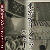 日産の仇をJOCでとる