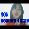 今日の動画。 - のん Beautiful Stars【Official Music Video】