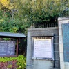 文京区の『小石川後楽園』紅葉狩りと『小梅ちゃん』♡